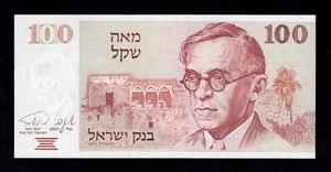 F.C. ISRAEL , 100 SHEQALIM 1979 , S/C- (AUNC) , P.47a . - Imagen 1 de 2