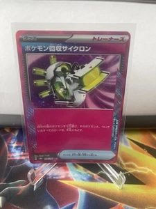 Scoop Up Cyclone 149/187 Sv8a: Terastal Fest Ex Holo (Japanese) - Picture 1 of 1
