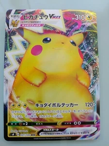 Pokemon Card Japanese - Pikachu VMAX RRR 031/100 - Picture 1 of 2