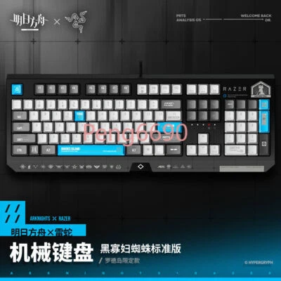 Razer x Arknights Rhodes Island Wired Mechanical Keyboard Full-size 104 Key - Image 1 of 4