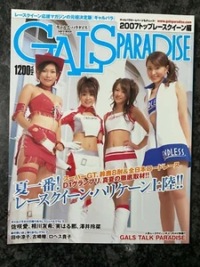 Gals Paradise 2007 Gt Race Queen JDM Drift Cosplay Idol Gals From Japan - Imagen 1 de 8