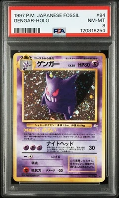 PSA8 Pokemon Card Gengar Holo SE Fossil #94 Japanese 1997 graded card from Japan - Image 1 of 2