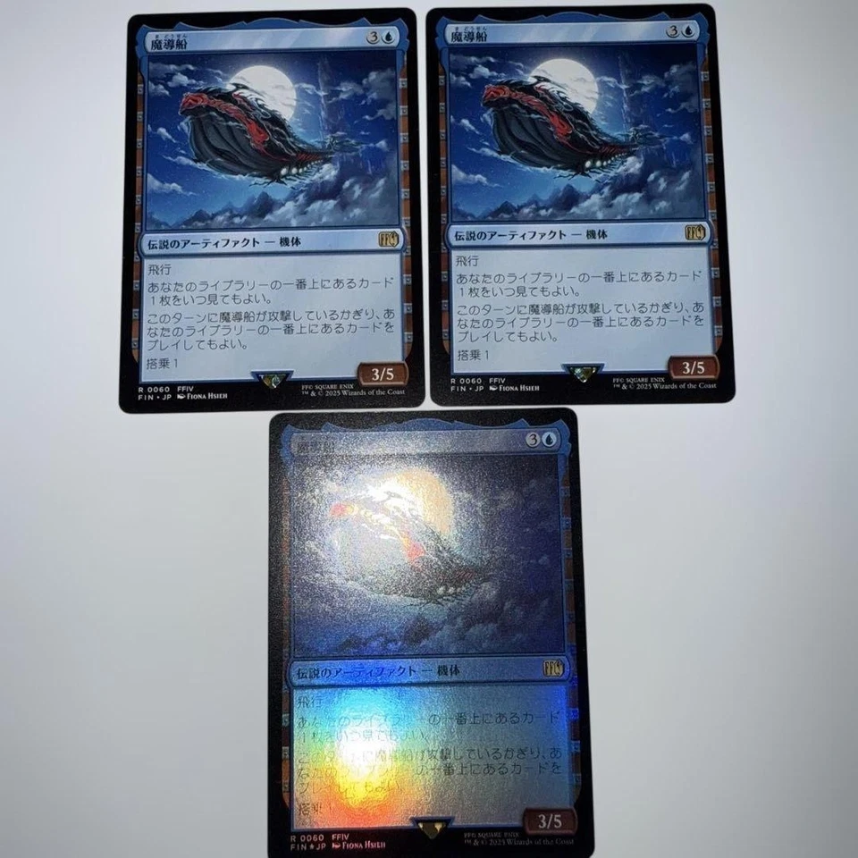 Legendary Artifact Magic Ship Card Set of 3 including Foil Rare Blue - Image 1 of 1