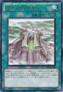 Yugioh ORCS-JP060 Shrine of Mist Valley Rare Japanese NM - Picture 1 of 6