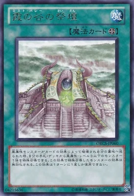 Yugioh ORCS-JP060 Shrine of Mist Valley Rare Japanese NM - Image 1 of 4