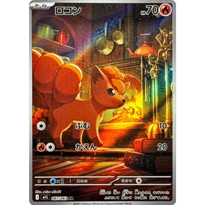 Vulpix AR 067/063 M1L Japanese Pokemon Card Mega Brave  NM - Image 1 of 4