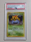 PSA 9 Pokemon Card Dark Venusaur GB Promo Trainers Magazine Vol.10 Holo Japanese