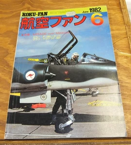 June 1982 Issue/KOKU-FAN Magazine//Airplanes - Foto 1 di 8
