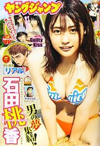 Wöchentlicher Manga Young Jump 2019 Nr. 12/12 [Magazin] gebrauchtes japanisches Formular JP