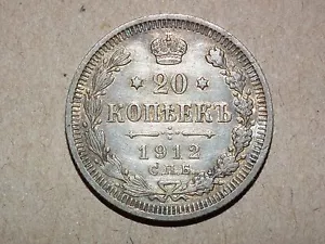 Moneta d'argento impero russo 20 Kopeek 1912. С.П.Б-Э.Б. (413-1016) - Foto 1 di 2