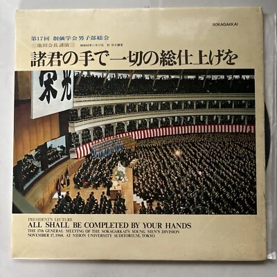 Soka Gakkai   All Shall Be Completed By Your Hands Speech By Daisaku Ikeda  LP - Image 1 of 4