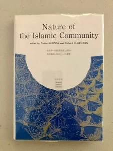 Nature of the Islamic Community Edited Toshio Kuroda Richard Lawless Keiso Shobo - Imagen 1 de 1