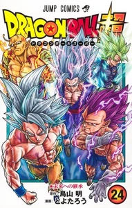 【NewVolume】Manga DRAGON BALL SUPER VOL.24 Japanese Edition Toyotaro - Picture 1 of 2