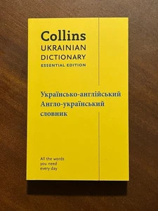 Ukrainian Essential Dictionary by Collins Dictionaries (2023, Paperback) - Picture 1 of 2