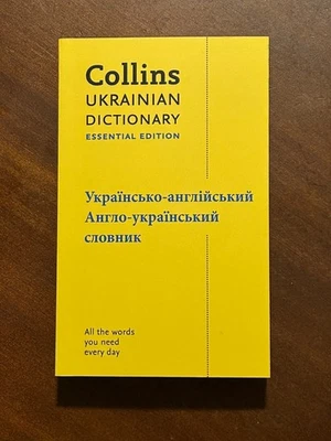 Ukrainian Essential Dictionary by Collins Dictionaries (2023, Paperback) - Image 1 of 2