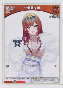 Ichijou Ririka (hBP04-032 C) - hololive Curious Universe Trading Card - Picture 1 of 3