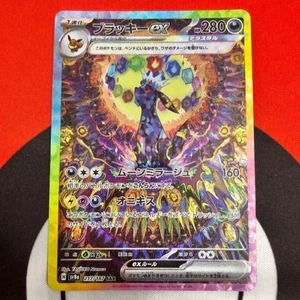 Tarjeta Pokémon Umbreon ex SAR Terra Star Festival - Imagen 1 de 10