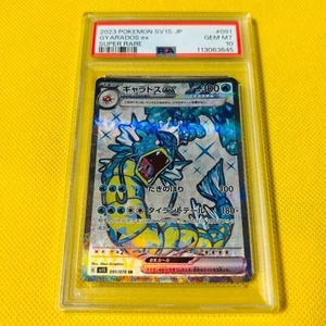 Psa10 Gem Mint Gyarados Ex/Sr/Sv1S 2023 Ex 091/078 Pokemon Cards/Pokemon - Picture 1 of 2