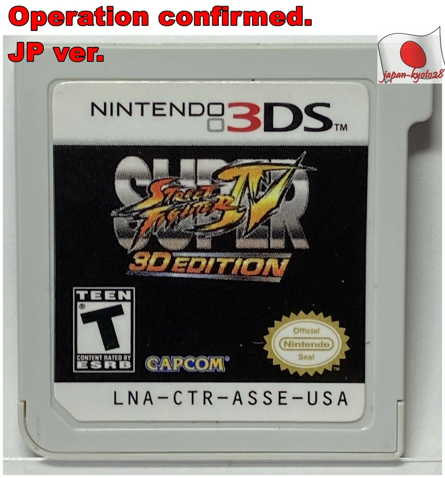 Nintendo 3DS Super Street Fighter IV 4 3D edition English Version J - Image 1 of 1
