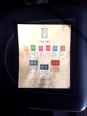 RRR Israel Doar Ivri Scott #1-9 Tabs  Perf Varieties 1948 Presentation Sheet!! - Image 1 of 2