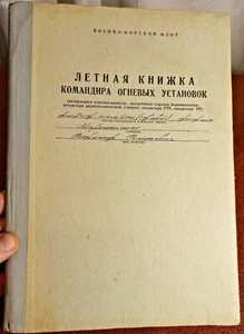Soviet Vintage Flight Book paramedic-rescuer . Original. USSR aviation. ##. S - Picture 1 of 12