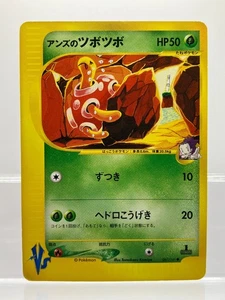 Janine's Shuckle 067/141 VS Series 1st Edition 2001 Japanese Pokemon Card MP - Picture 1 of 16