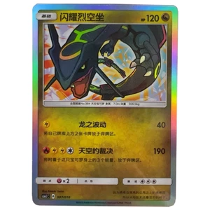 Pokemon PTCG Shining Rayquaza CSMJC 007/010 Chinese Trading Card Collection - Picture 1 of 1