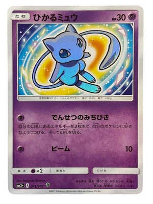Pokemon Card Japanese Shining Mew SM3+ Shining Legend 041/072 condition M So - Image 1 of 4