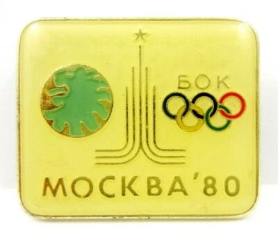 Bulgaria NOC Olympic Team Pin 1980 Moscow Summer Olympic Games  - Image 1 of 4