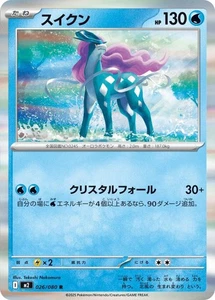 Tarjeta Holofoil rara Pokemon Inferno X (JP) Suicune 026/080 - Imagen 1 de 1