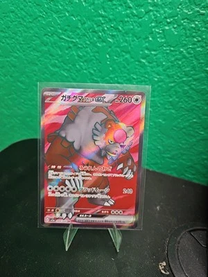 Bloodmoon Ursaluna ex 084/066 Sv5a: Crimson Haze Holo (Japanese) - Image 1 of 2