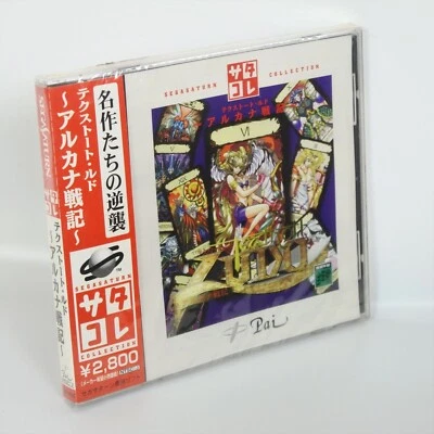 Sega Saturn TEXTHOTH LUDO SC Unused 5390 ss - Image 1 of 4