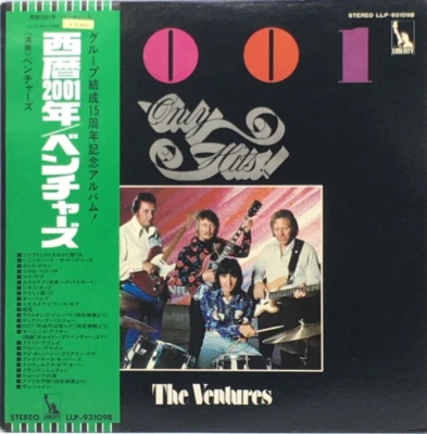 The Ventures Cover Album 2001 2LP Vinyl Records 1974 OBI Japan - Image 1 of 4