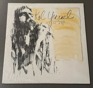 KOL YISRAEL KOLAYNU 1978 Israeli Psych Vinyl Rare Sample LP Tocca Records NEW - Picture 1 of 10