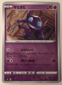Pokemon Jet Black Spirit Sableye 28/70 NM/M Japanisch - Bild 1 von 1