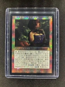 MTG Charmed Pendant Odyssey Japanese Near Mint Foil - Picture 1 of 2