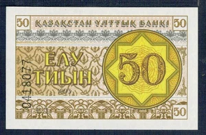 KASACHSTAN - 50 Tyin 1993 Pick 6 Fior di Stampa Gian 11 - Bild 1 von 2