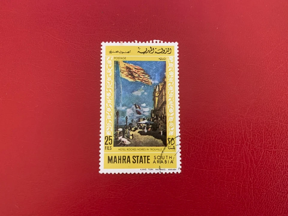 MAHRA STATE ADEN 1968 ARTE USADO CLAUDE MONET HOTEL ROCHES NOIRES EN TROUVILLE Foto 1 de 1