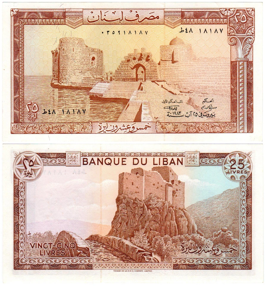 Lebanon 25 Livres P#64c (1964-83) Banque du Liban *3 Consecutive Notes* Mint UNC - Image 1 of 3