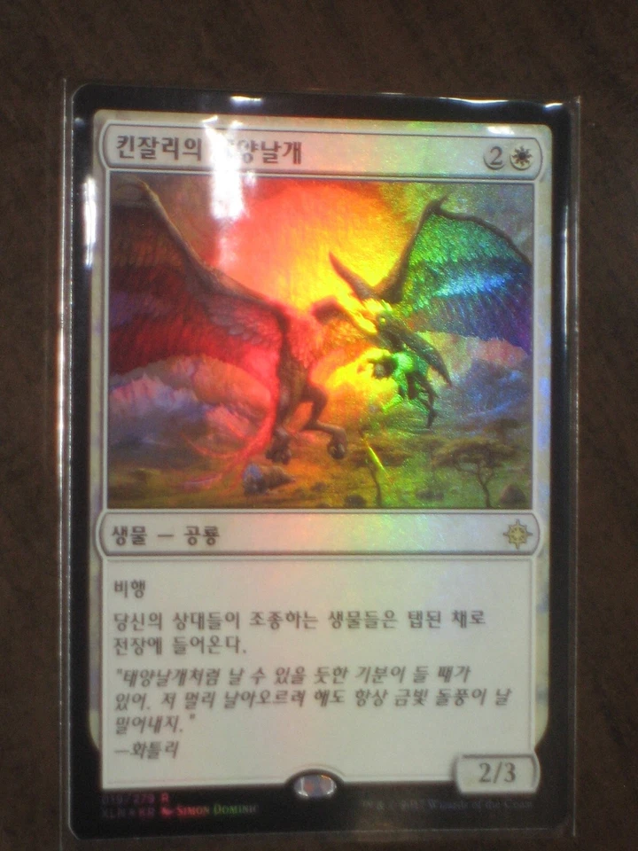 (Foil) [NM] MTG Korean, Ixalan, 1 x Kinjalli's Sunwing - Image 1 of 1