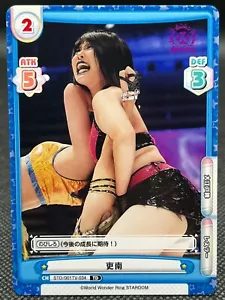 Rina No.2 STARDOM Card ReBirth for you Pro Wrestling TCG Bushiroad - Picture 1 of 12