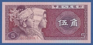 CHINA -- 5 JIAO ( 1980 ) -- UNC -- PICK 883a . - Bild 1 von 2