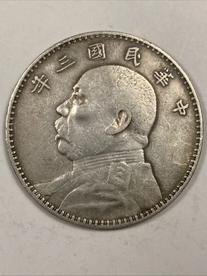 1914 China Yuan/Dollar. Nice Original Extra Fine. Fat Man. - Image 1 of 3