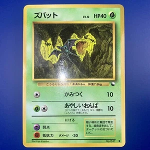 Pokemon Zubat #41 - Japanese Glossy Promo CoroCoro - Vending Series 1 1998 - Picture 1 of 8