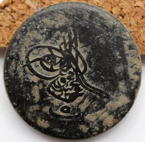 Osmanisches Reich | Abdülmecid I | AE 5 Para | 1841 CE | Muhammad Ali Pascha | Ägypten - Bild 1 von 8