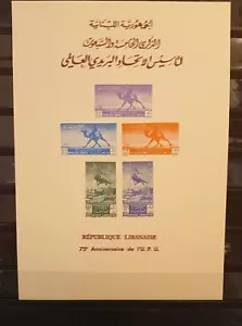 Liban Lebanon french colonies Huge error without price Double impression Block.R - Picture 1 of 1