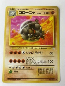 Pokémon Japanese Fossil Set Golem No.076 Vintage Pocket Monster Near Mint!!! - Bild 1 von 2