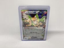 Squawkabilly ex 065/071 sv2P Snow Hazard Japanese Pokemon Card