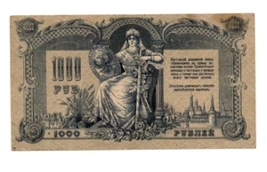 1000 ROUBLES EXTRA FINE BANKNOTE FROM RUSSIA/ROSTOV 1919 PICK-S418 - Picture 1 of 2
