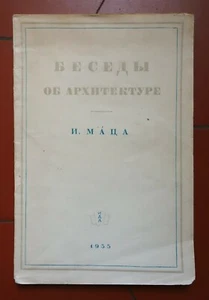 János Mácza (Matsa Ivan) "Talks about Architecture" Moskau 1935 Erstausgabe . - Bild 1 von 10